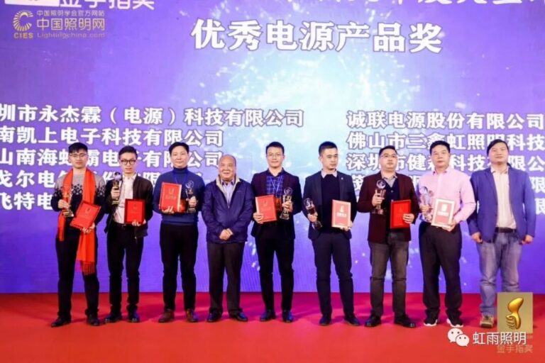 Hongyu Lighting Honored as a Top 30 National Lighting Engineering Company at the 9th Golden Finger Awards