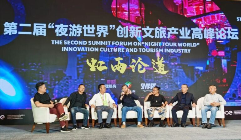 2020 “Night Tour of the World” Innovation Cultural Tourism Industry Forum – Hengyu Discussion